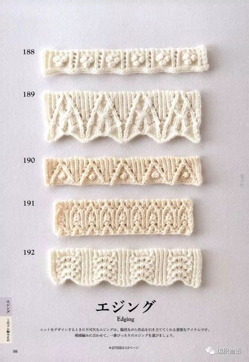 棒针从上向下编织及边缘花样处理