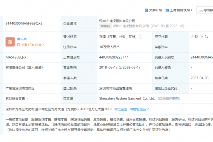 针纺织品及原料销售公司的注册指南与经营要点