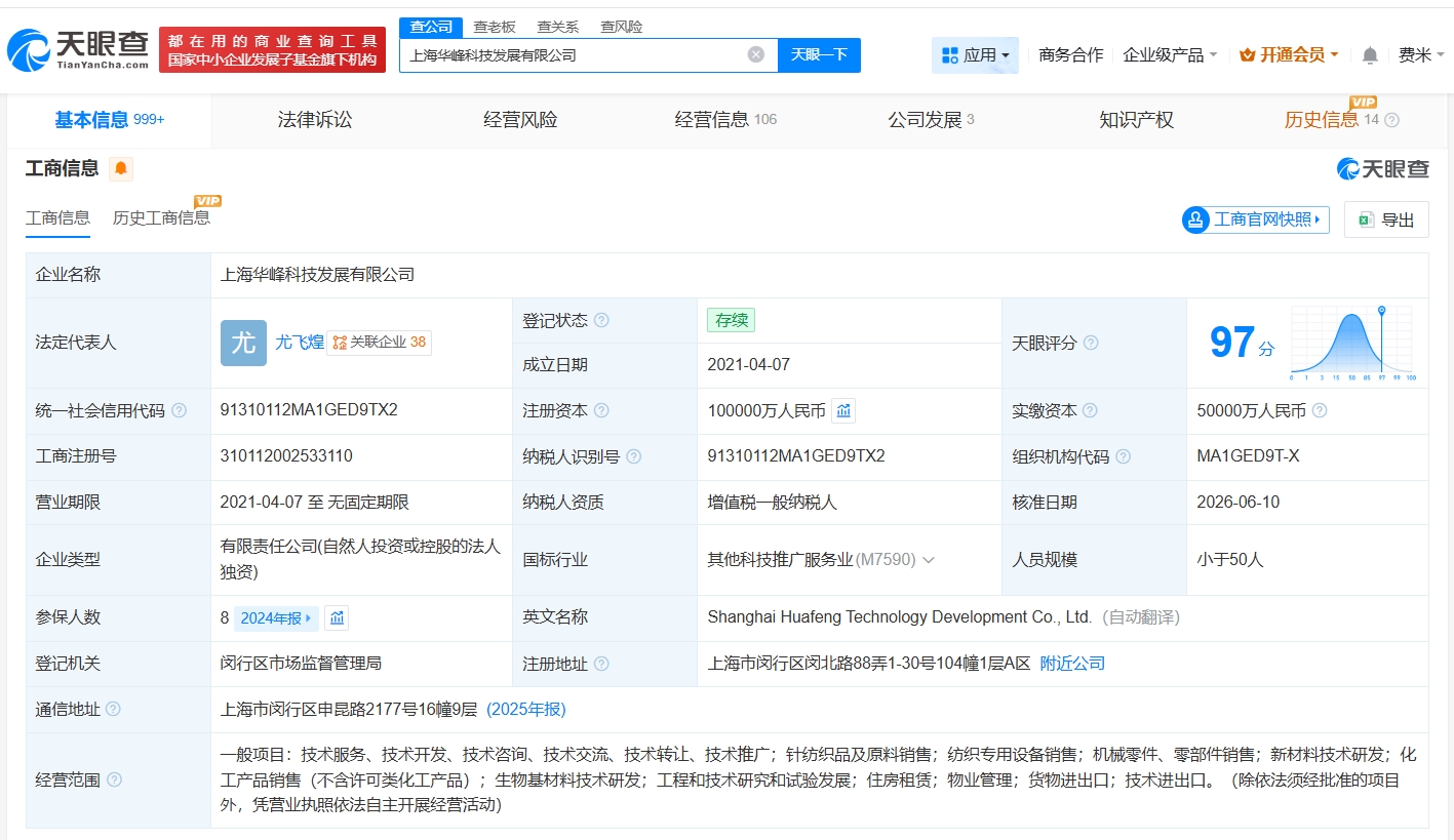 华峰化学旗下上海公司增资至10亿 超越化工边界，赋能日用百货赛道